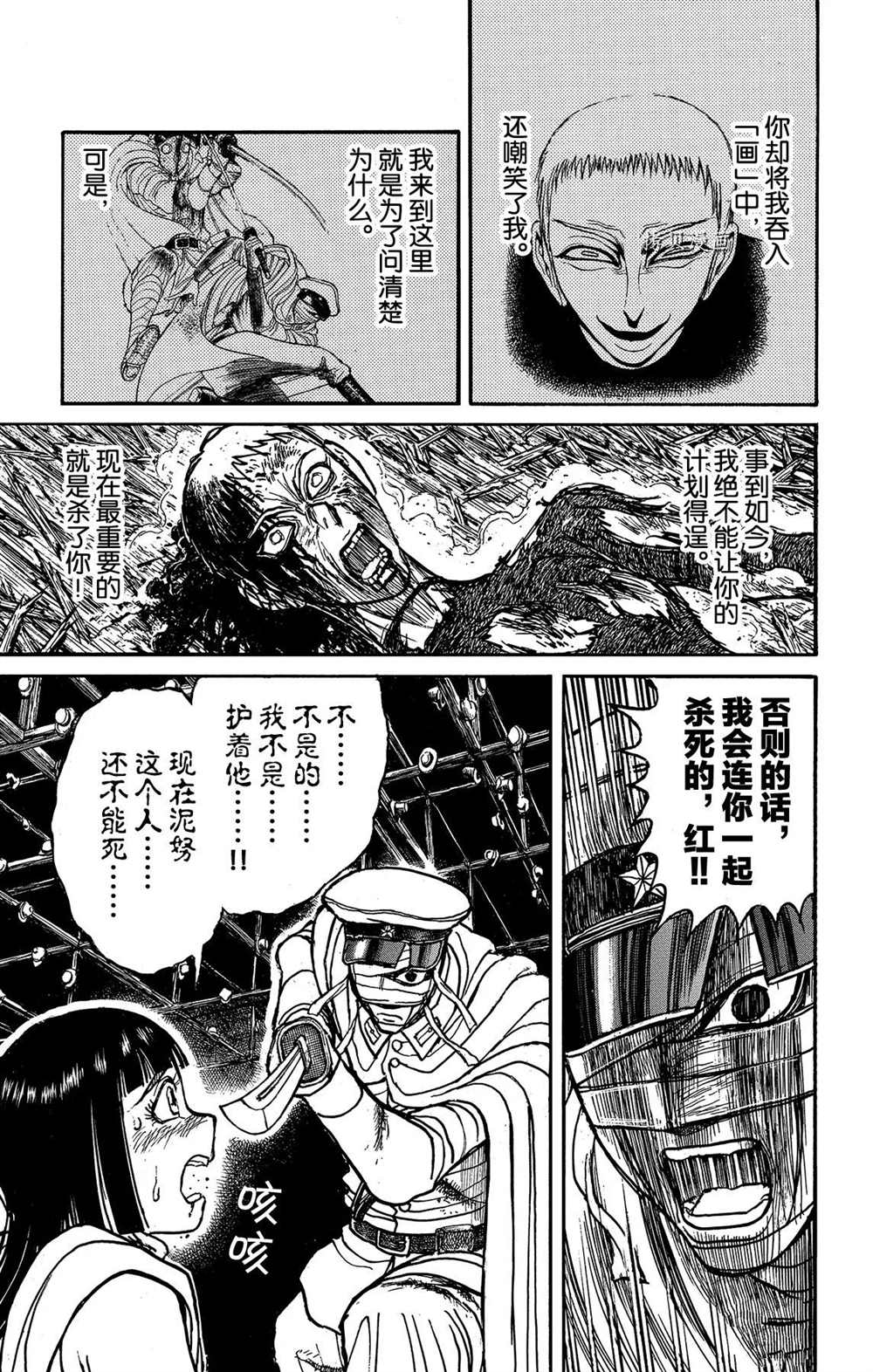 破坏尸体犯什么罪漫画,第202话试看版5图