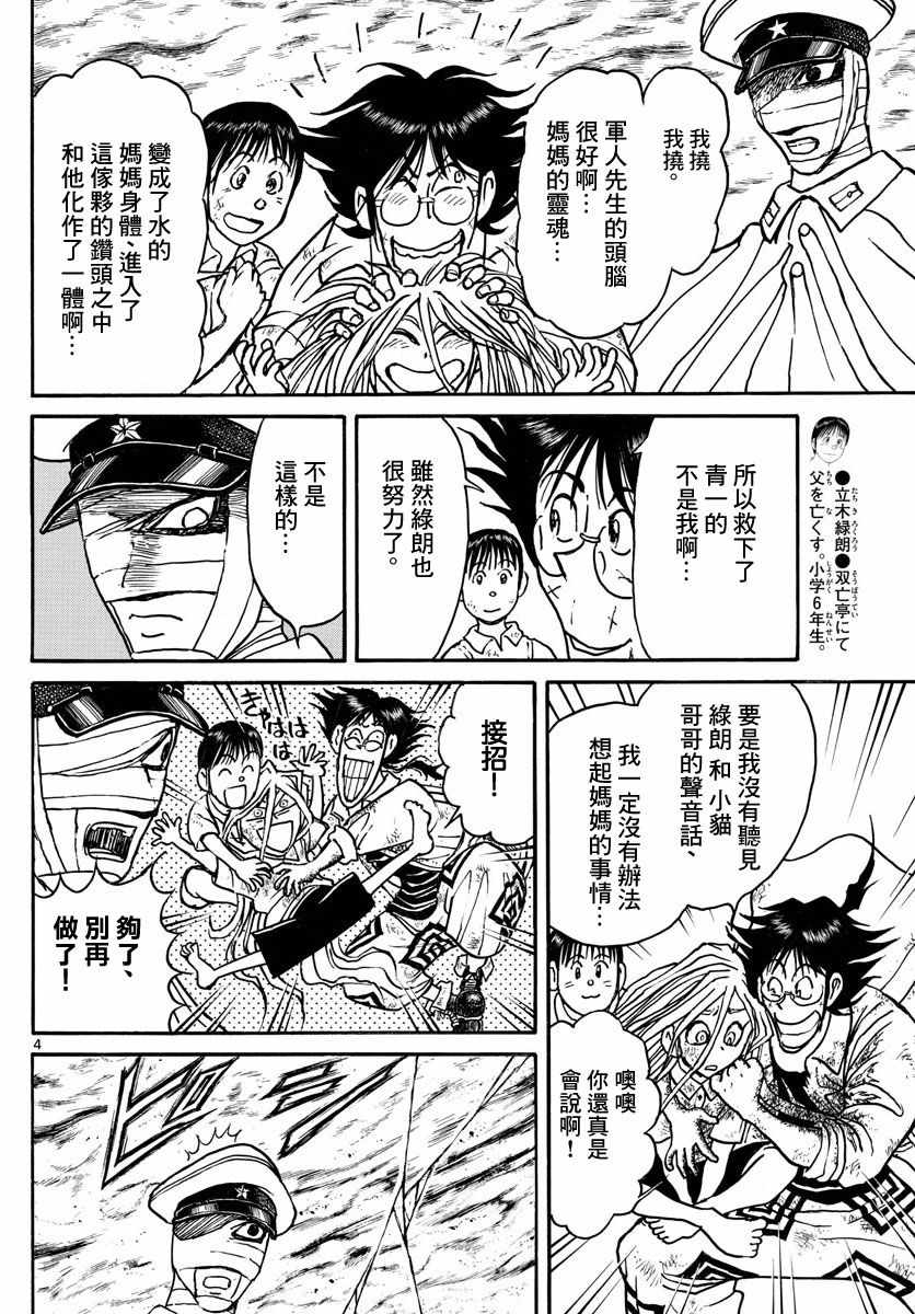 第94话3