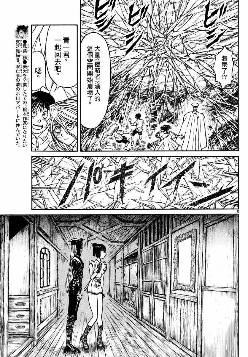 第94话4