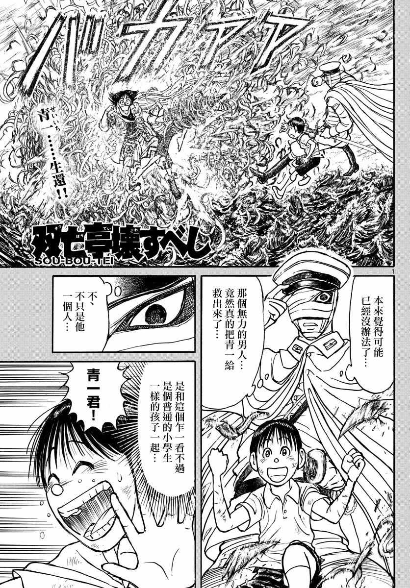 第94话0
