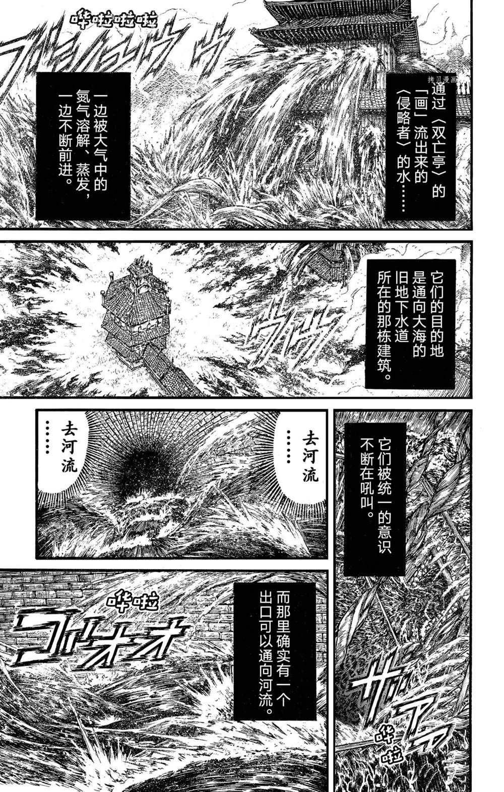 第237话试看版0