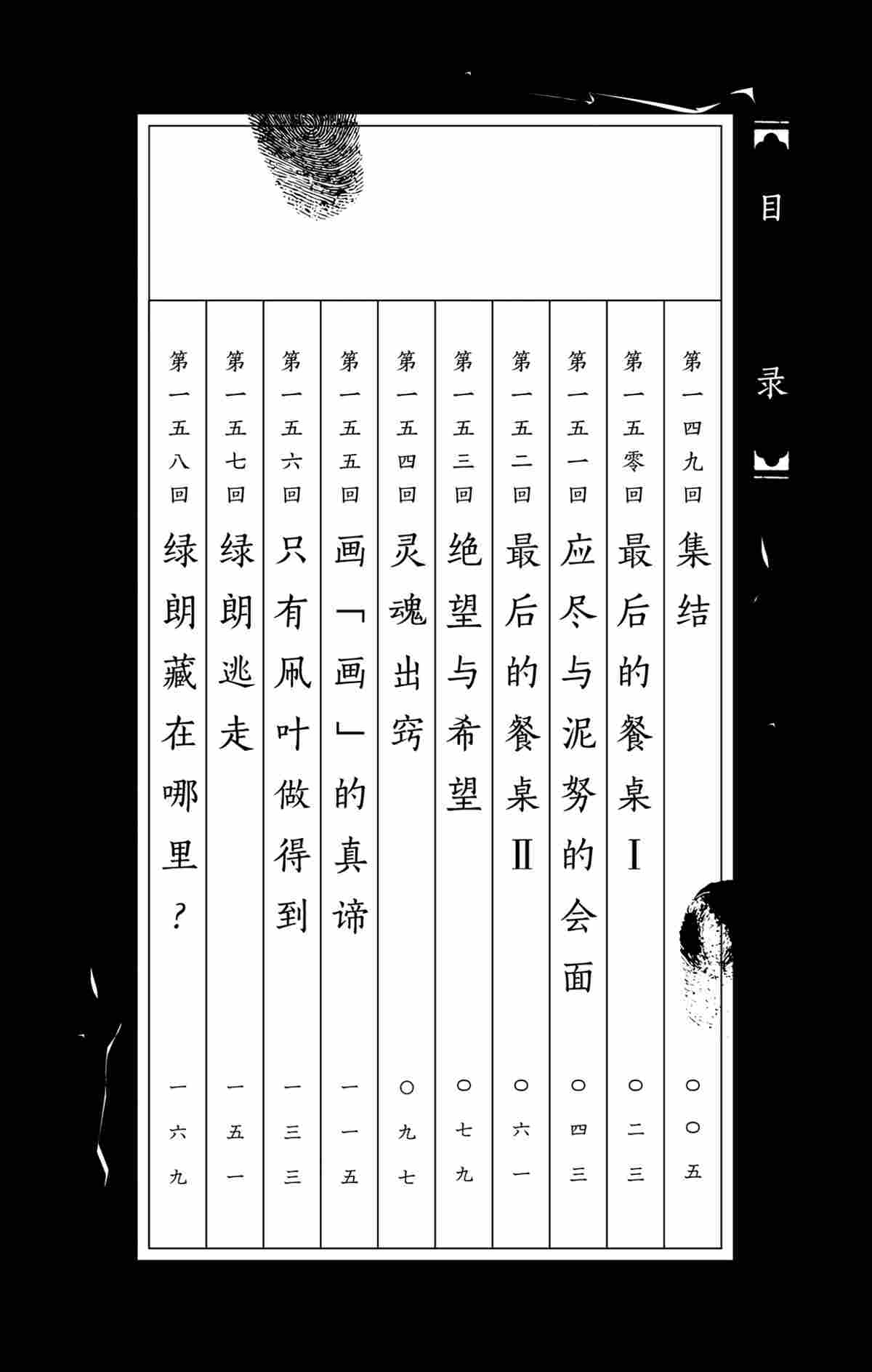 第149话试看版2
