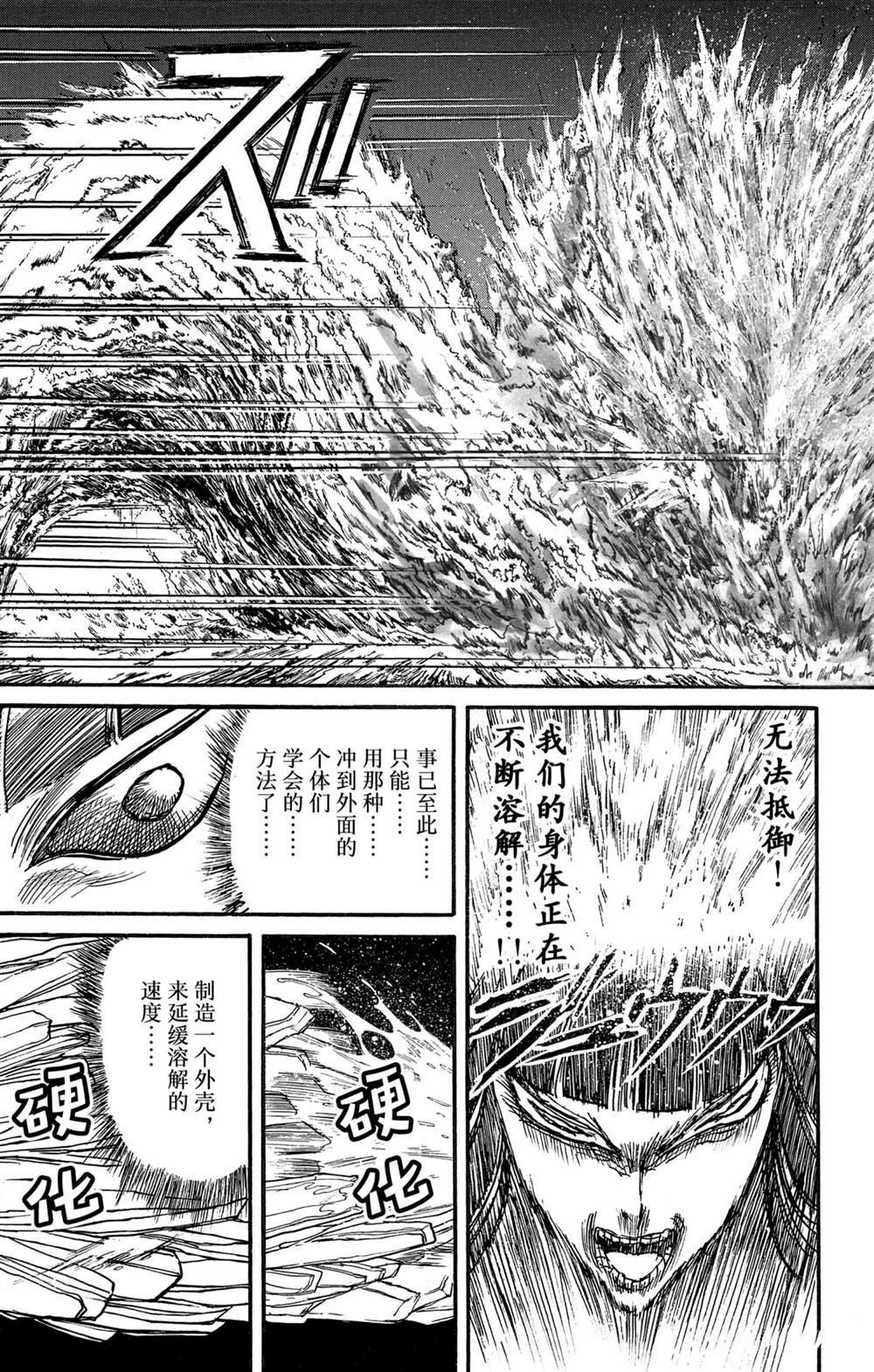破坏死人遗体犯罪吗漫画,第240话试看5图