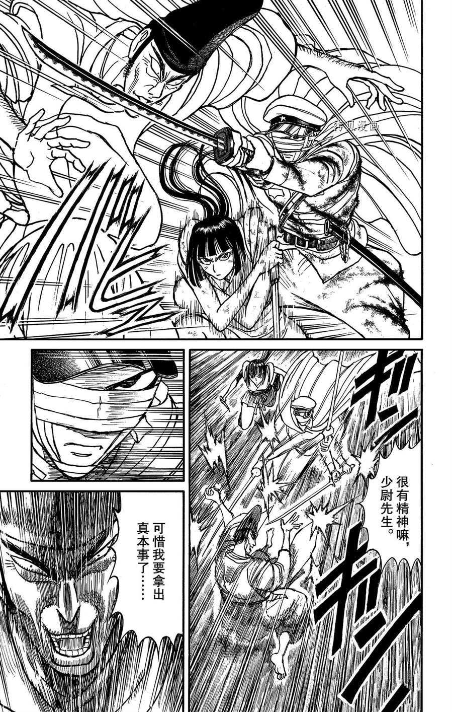 破坏死人遗体犯罪吗漫画,第206话试看版5图