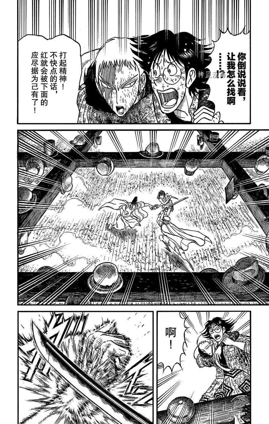 破坏死人遗体犯罪吗漫画,第206话试看版2图