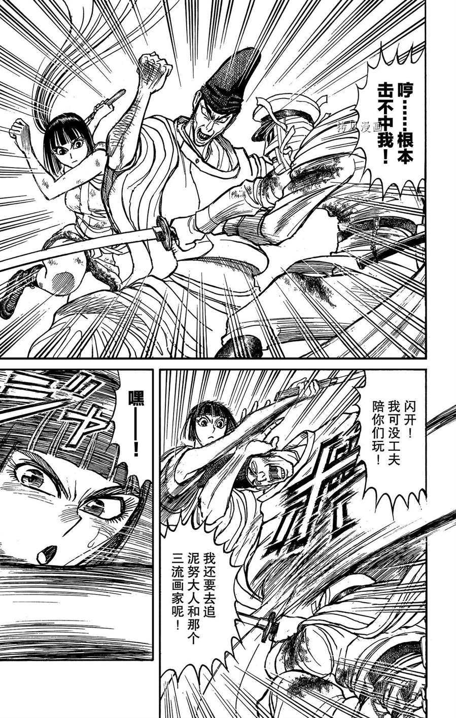 破坏死人遗体犯罪吗漫画,第206话试看版3图