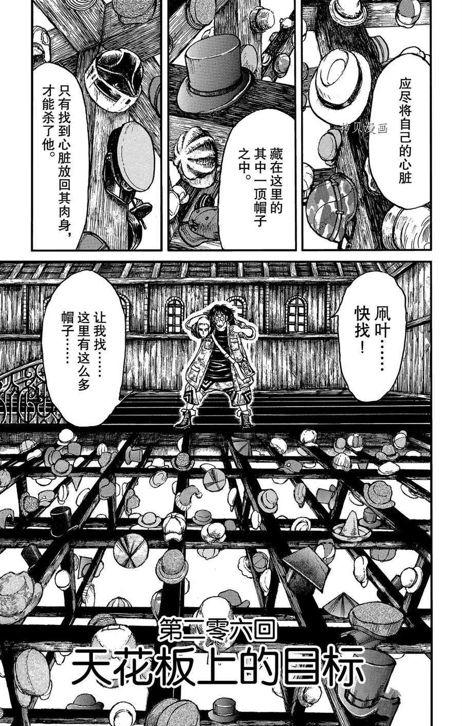 破坏死人遗体犯罪吗漫画,第206话试看版1图