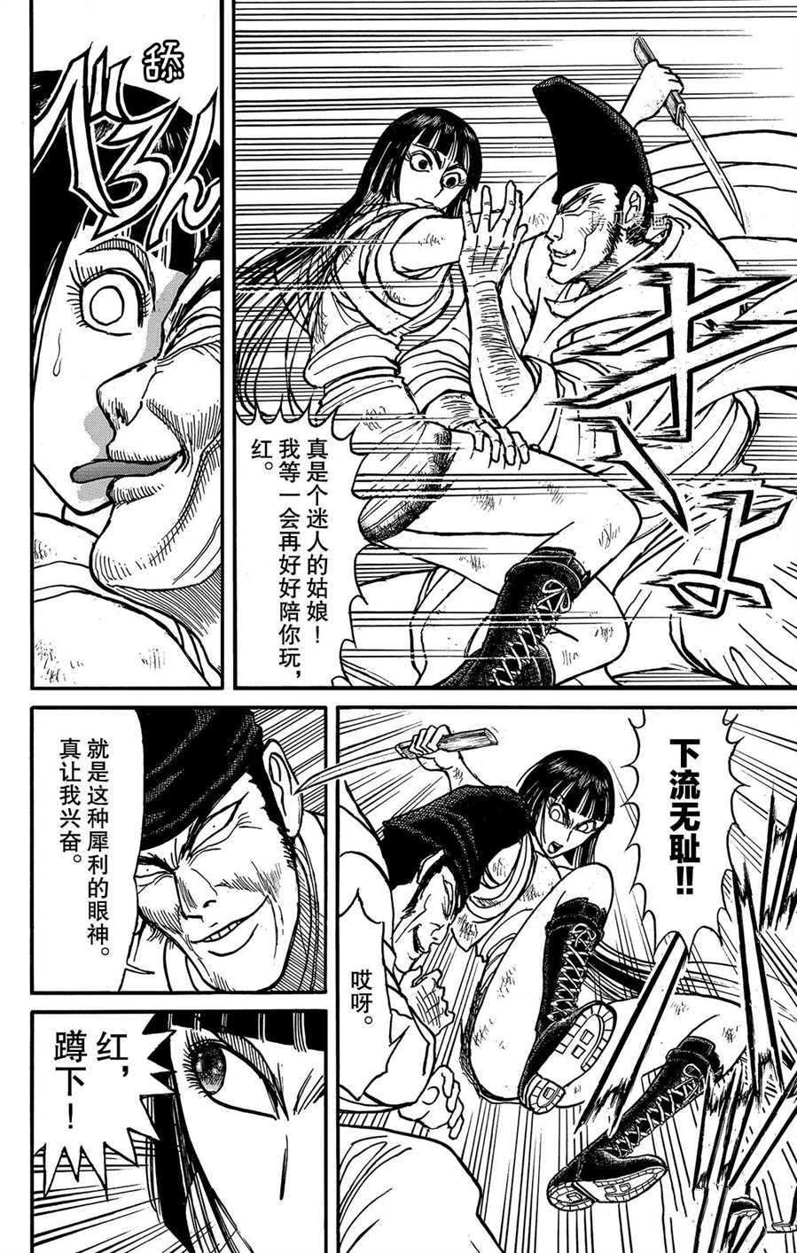 破坏死人遗体犯罪吗漫画,第206话试看版4图