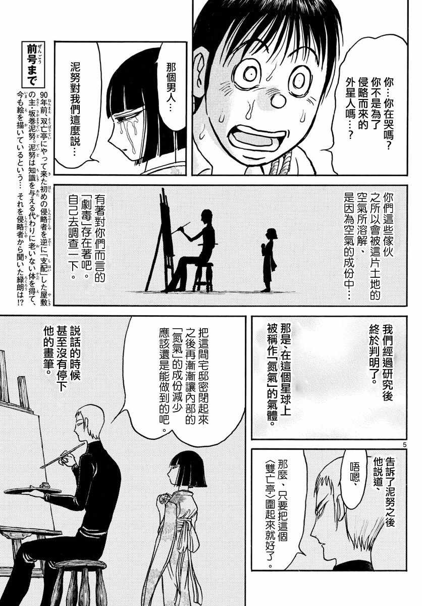 第77话4