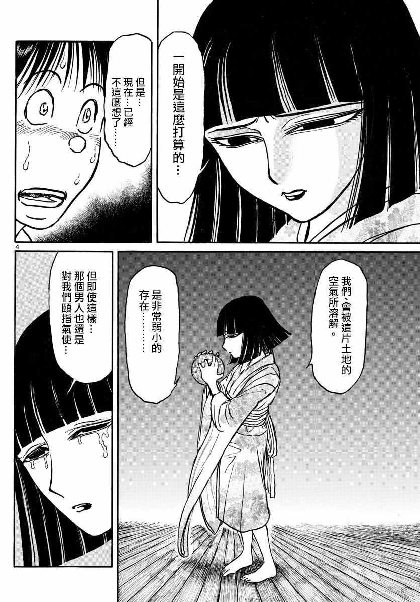 第77话3