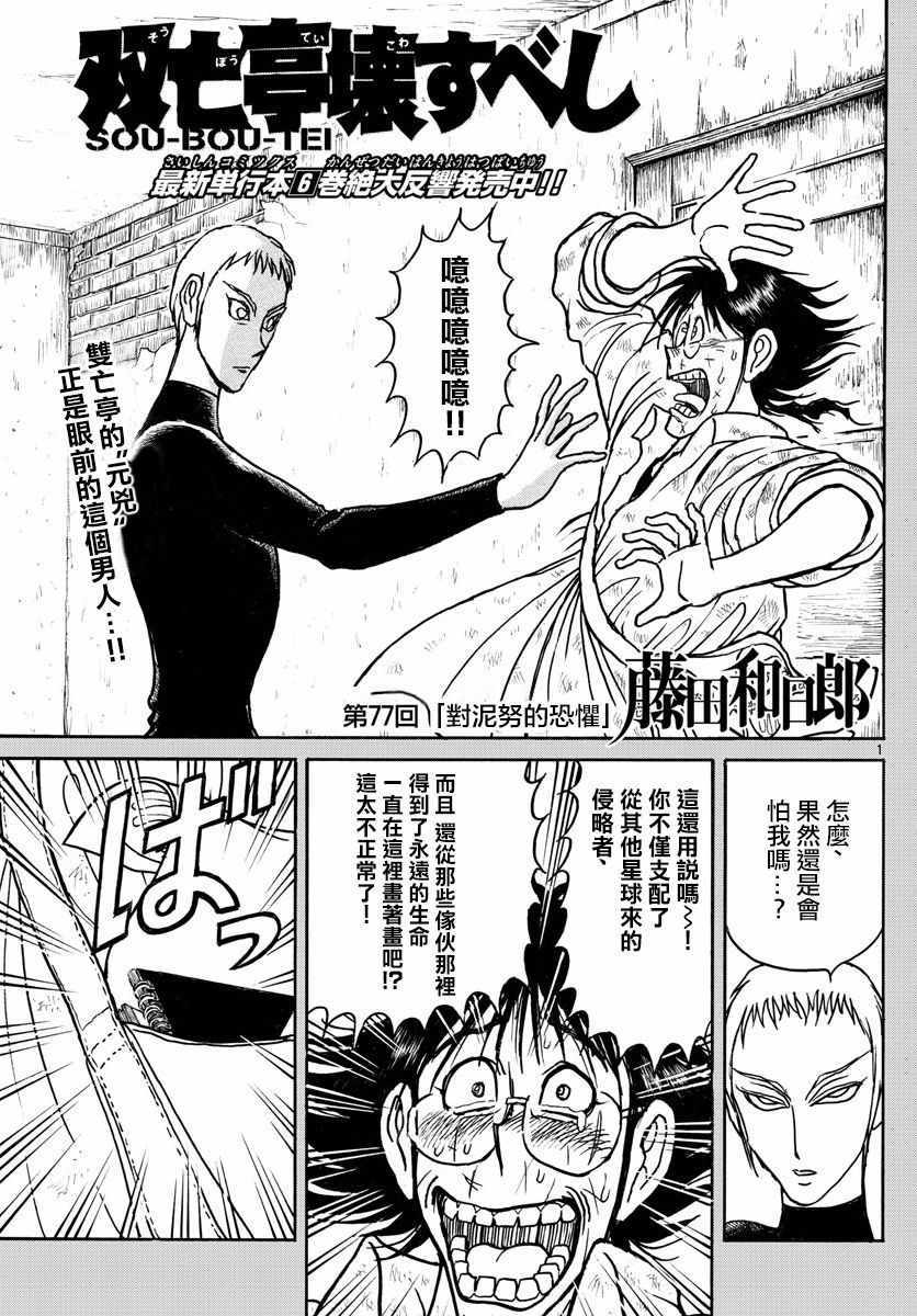 第77话0