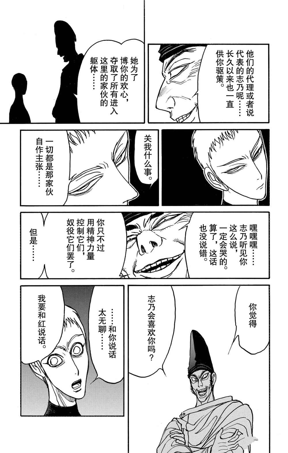第191话试看版4