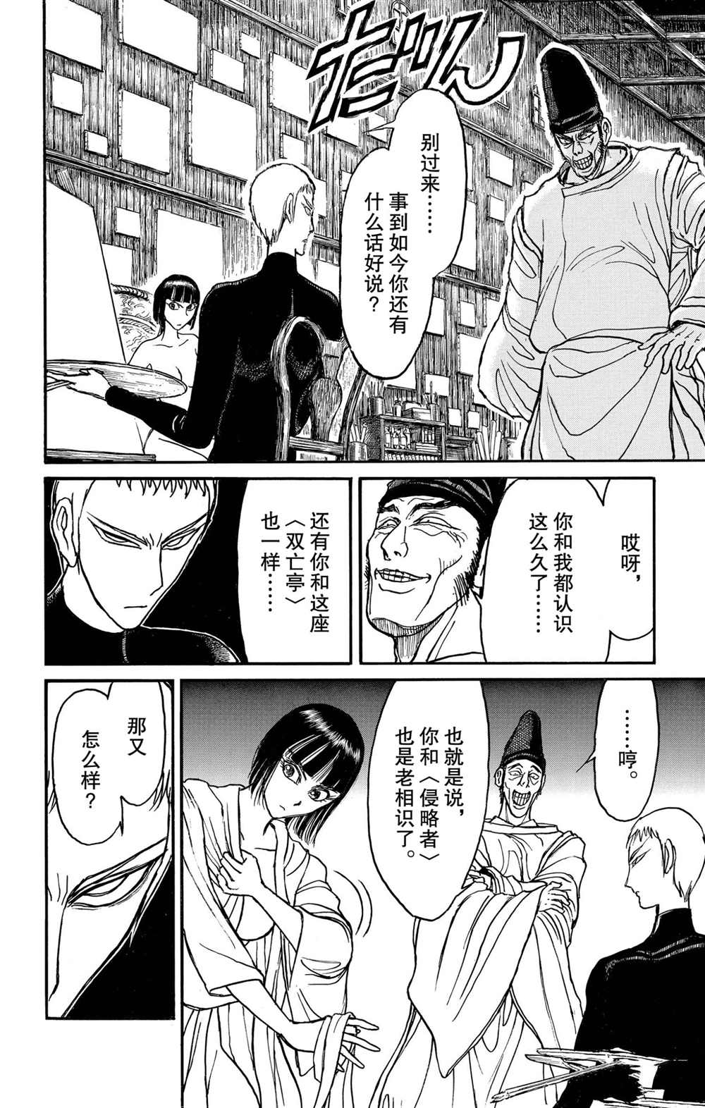 第191话试看版3