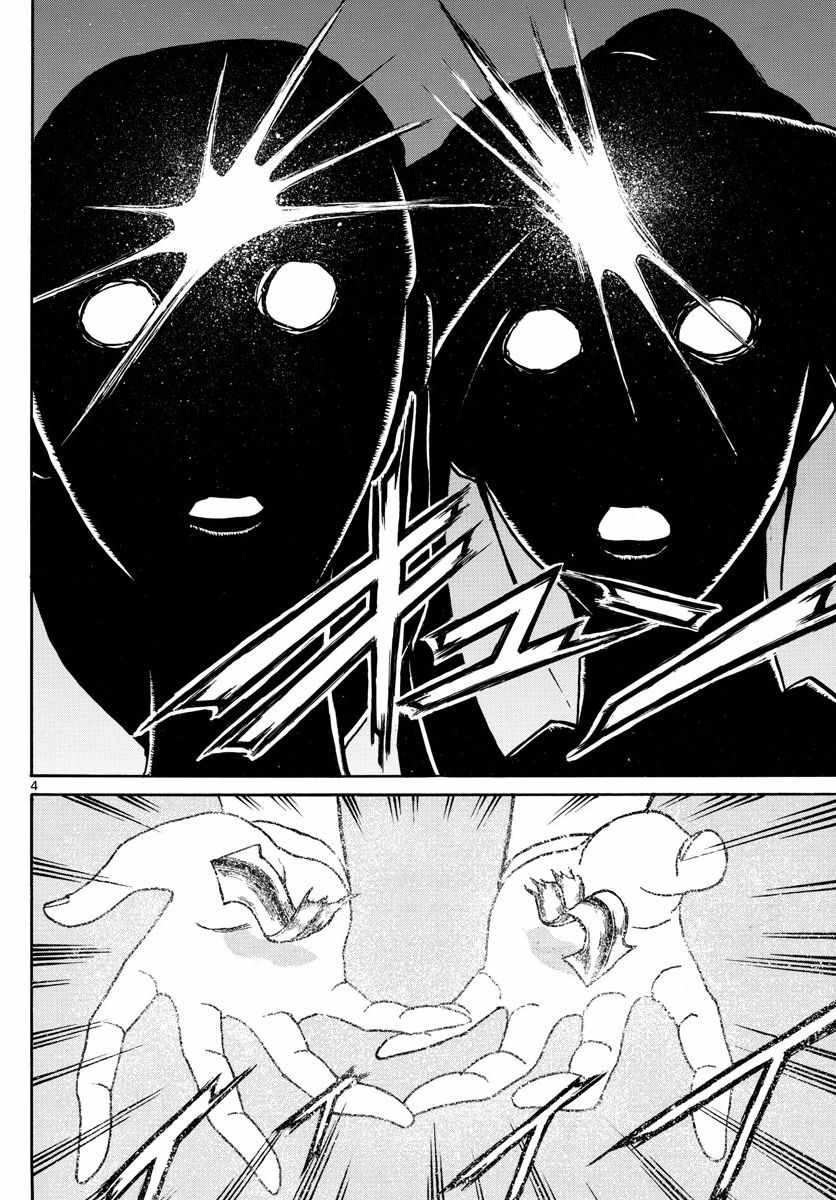 破坏死人遗体犯罪吗漫画,第106话4图