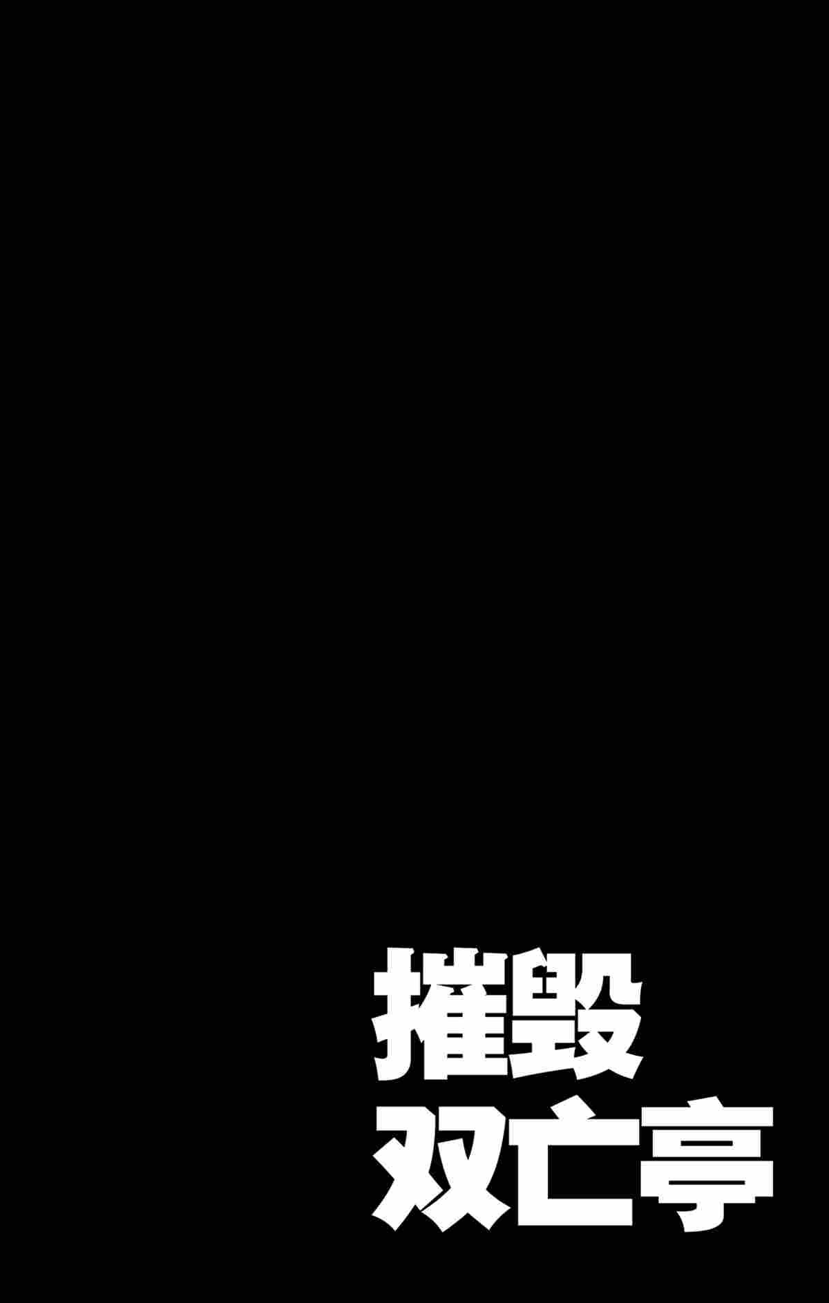 破坏尸体犯什么罪漫画,第158话试看版4图