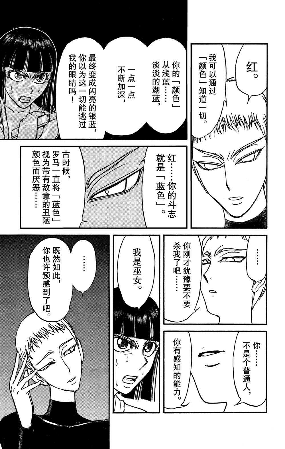 第133话泥努的咖啡2