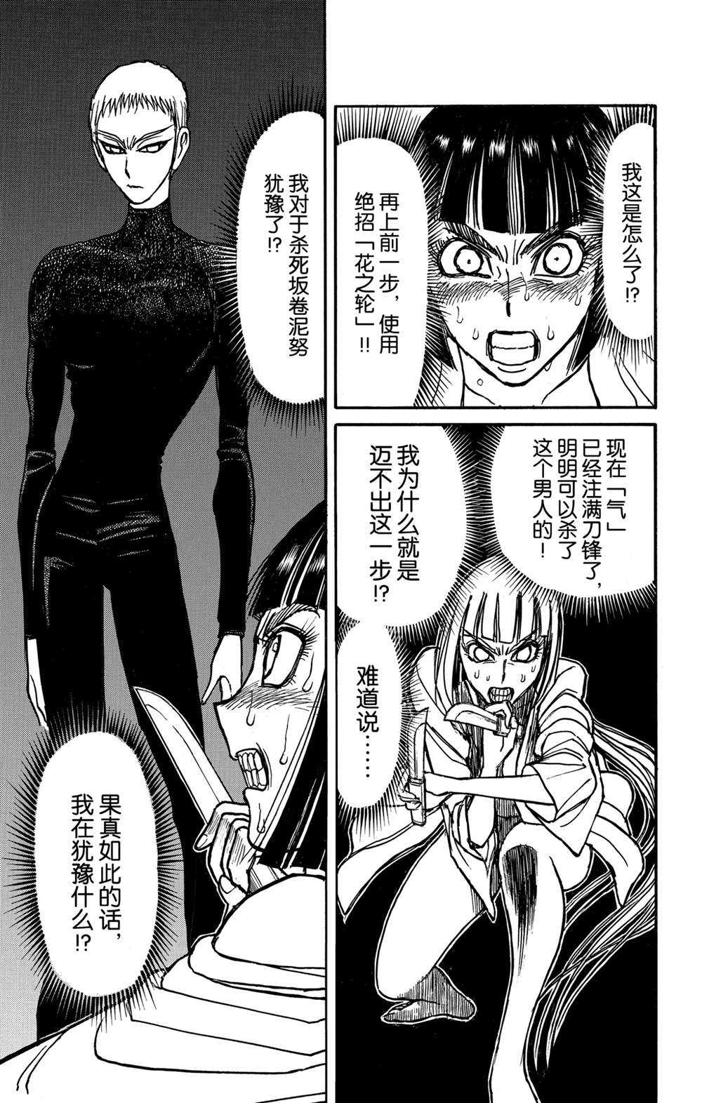 第133话泥努的咖啡0