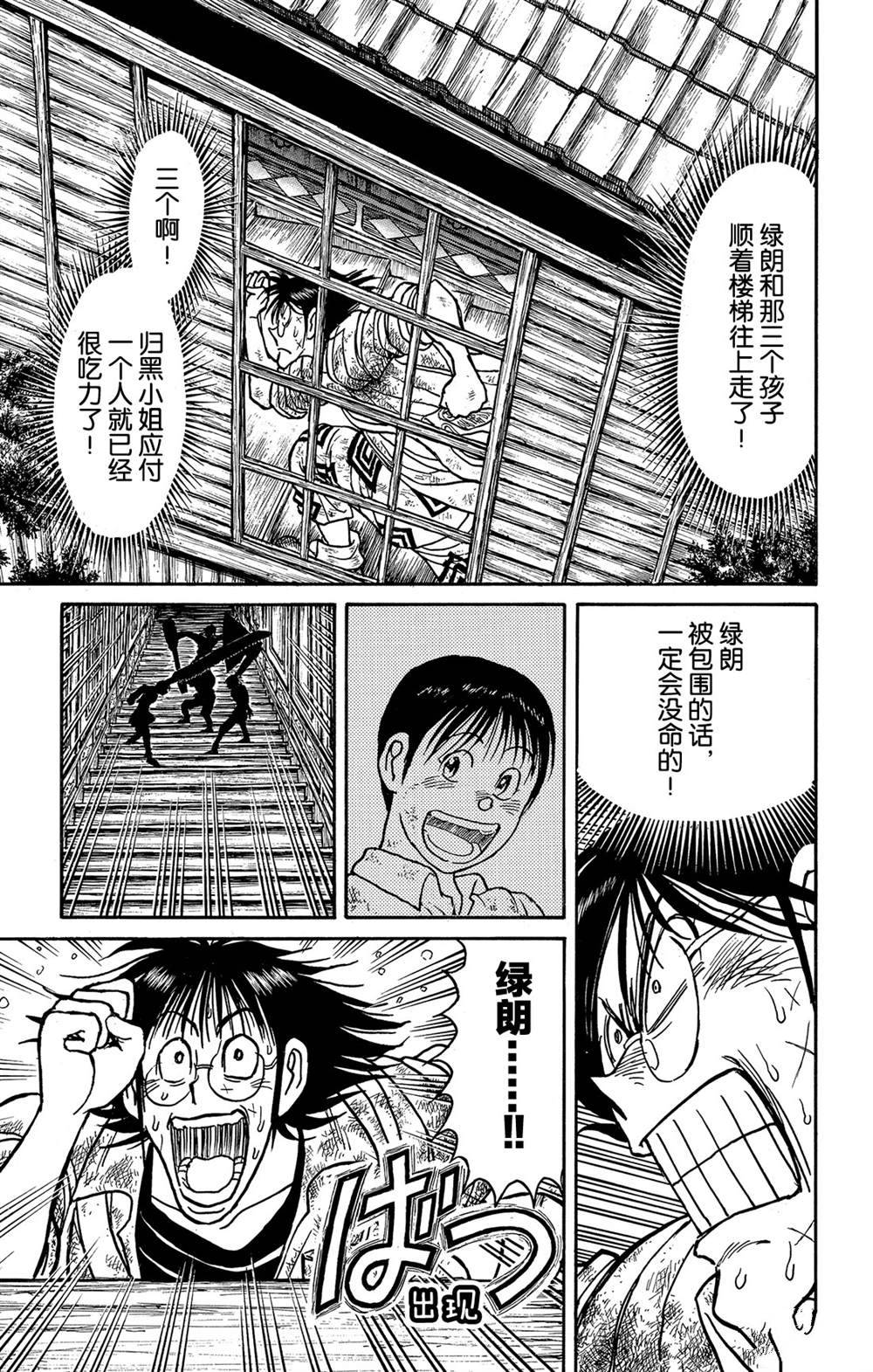 破坏死人遗体犯罪吗漫画,第126话发生了什么？3图
