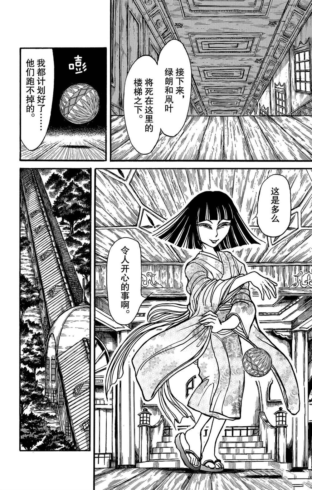破坏死人遗体犯罪吗漫画,第126话发生了什么？2图