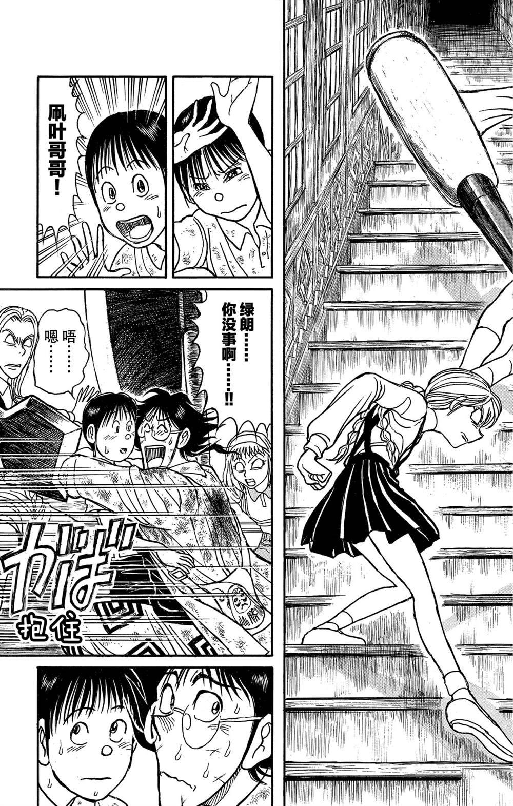 破坏死人遗体犯罪吗漫画,第126话发生了什么？5图