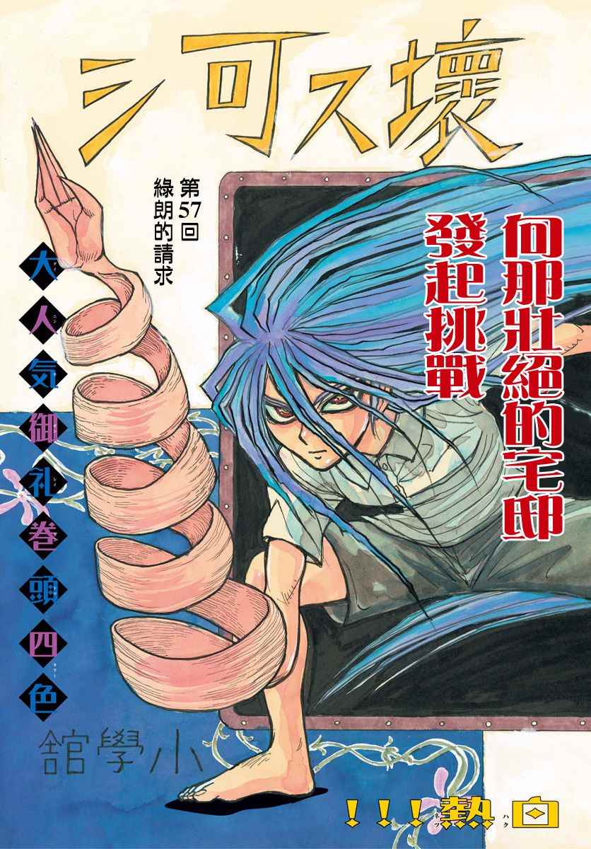 破坏土地1.5亩立案标准漫画,第57话3图