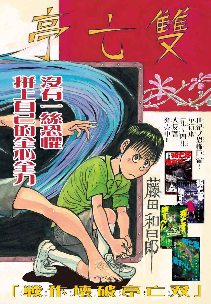 破坏土地1.5亩立案标准漫画,第57话2图