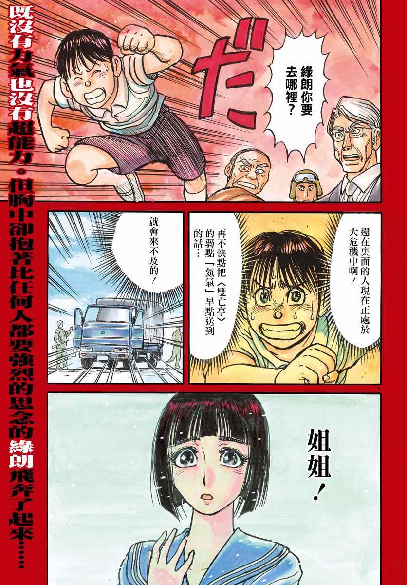 破坏土地1.5亩立案标准漫画,第57话1图
