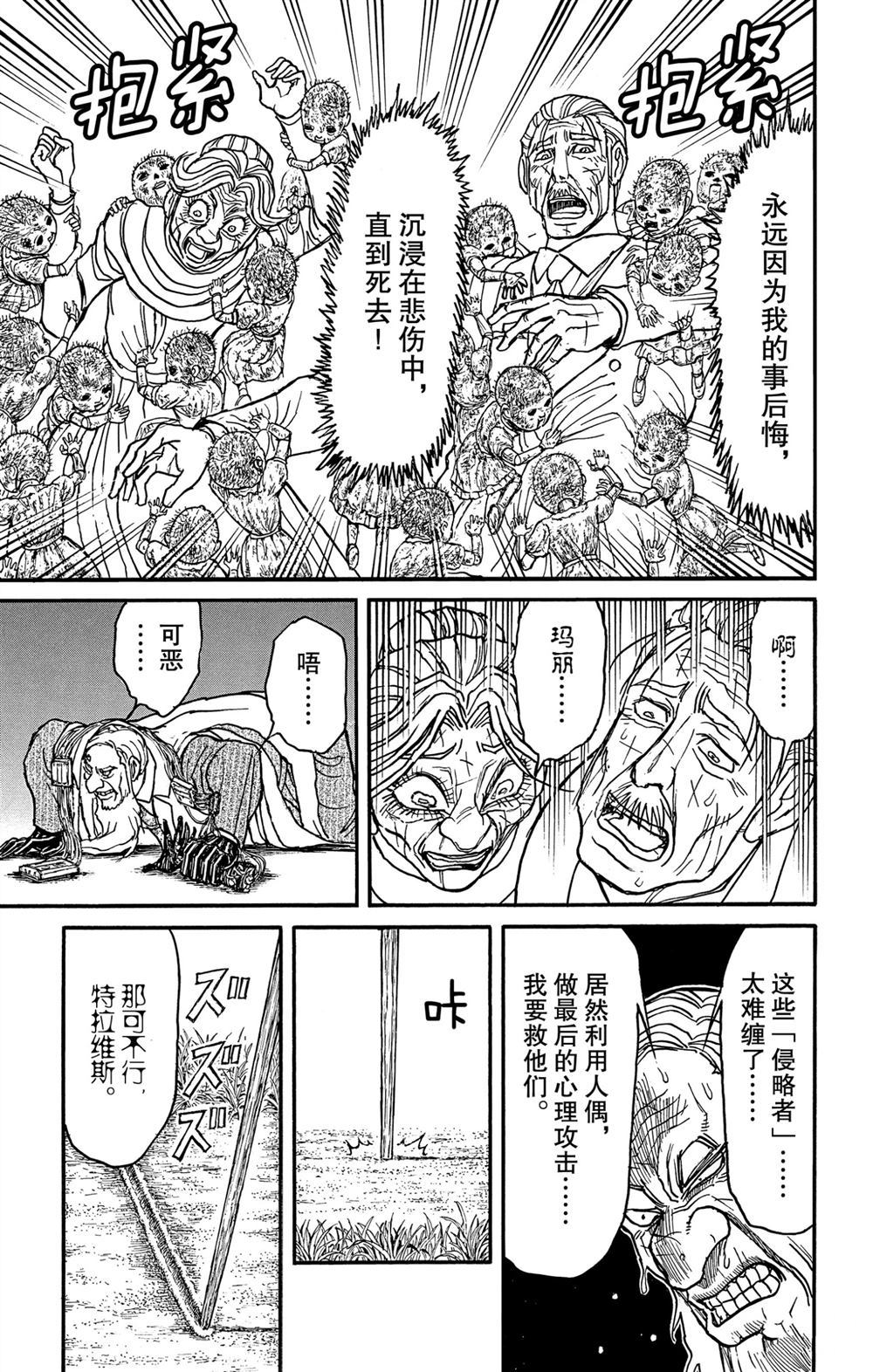 第182话试看版4