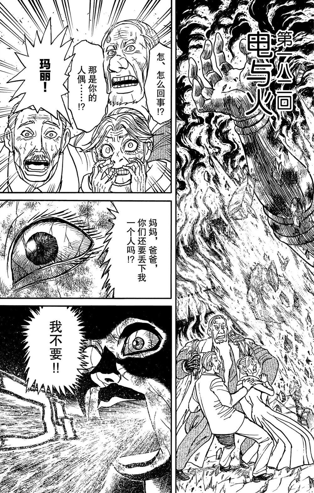 第182话试看版2