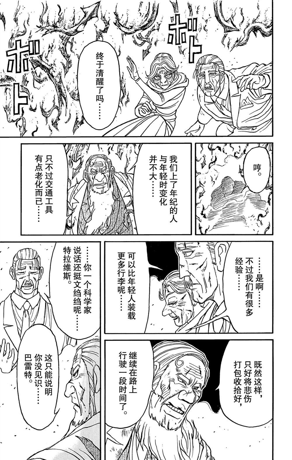 第182话试看版0