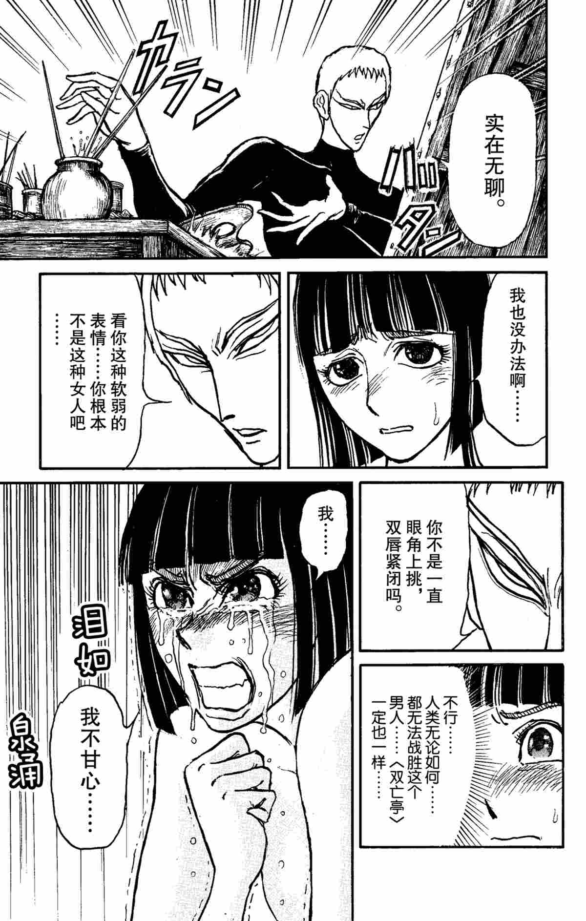 第155话试看版4