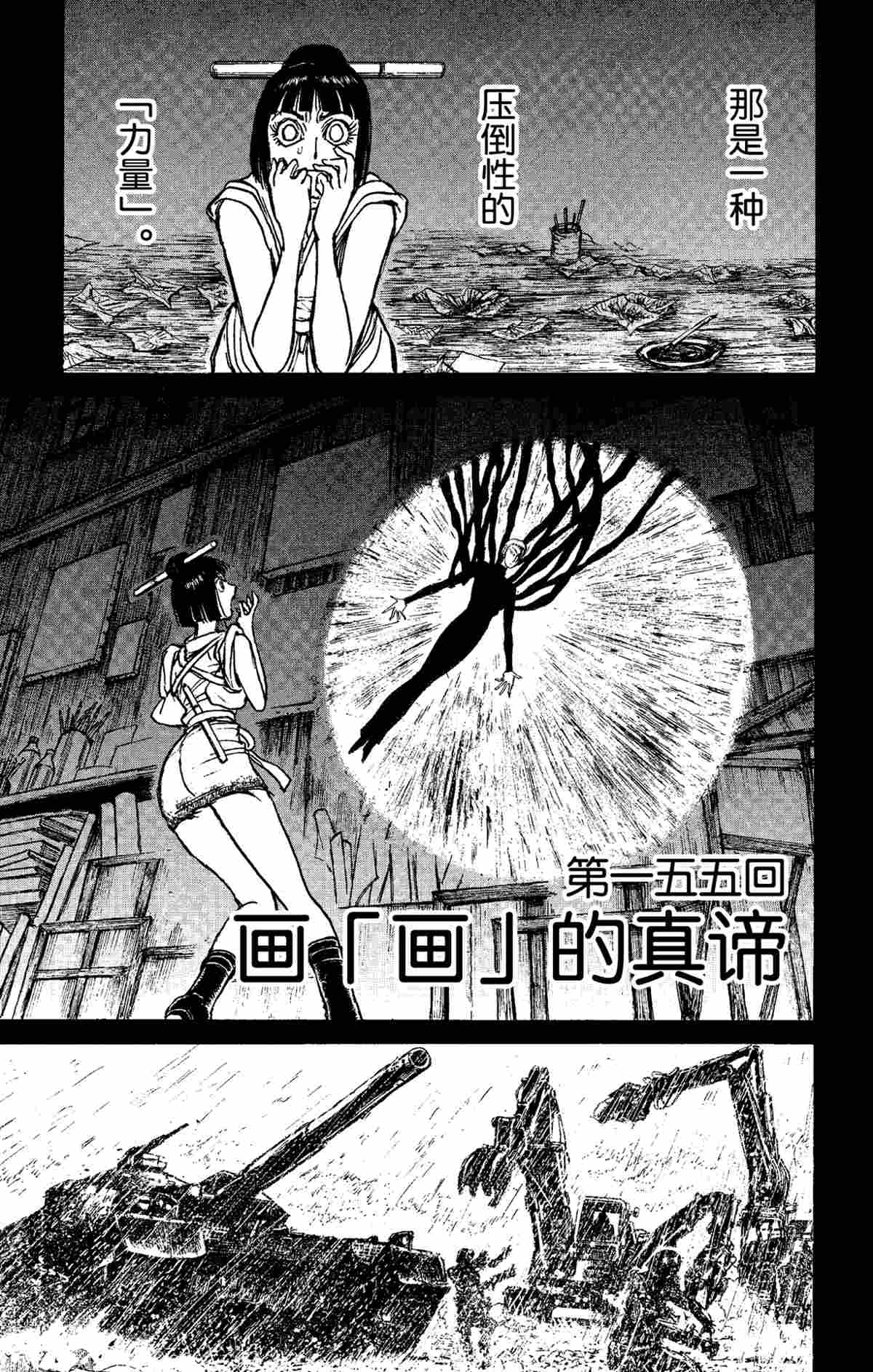 第155话试看版0