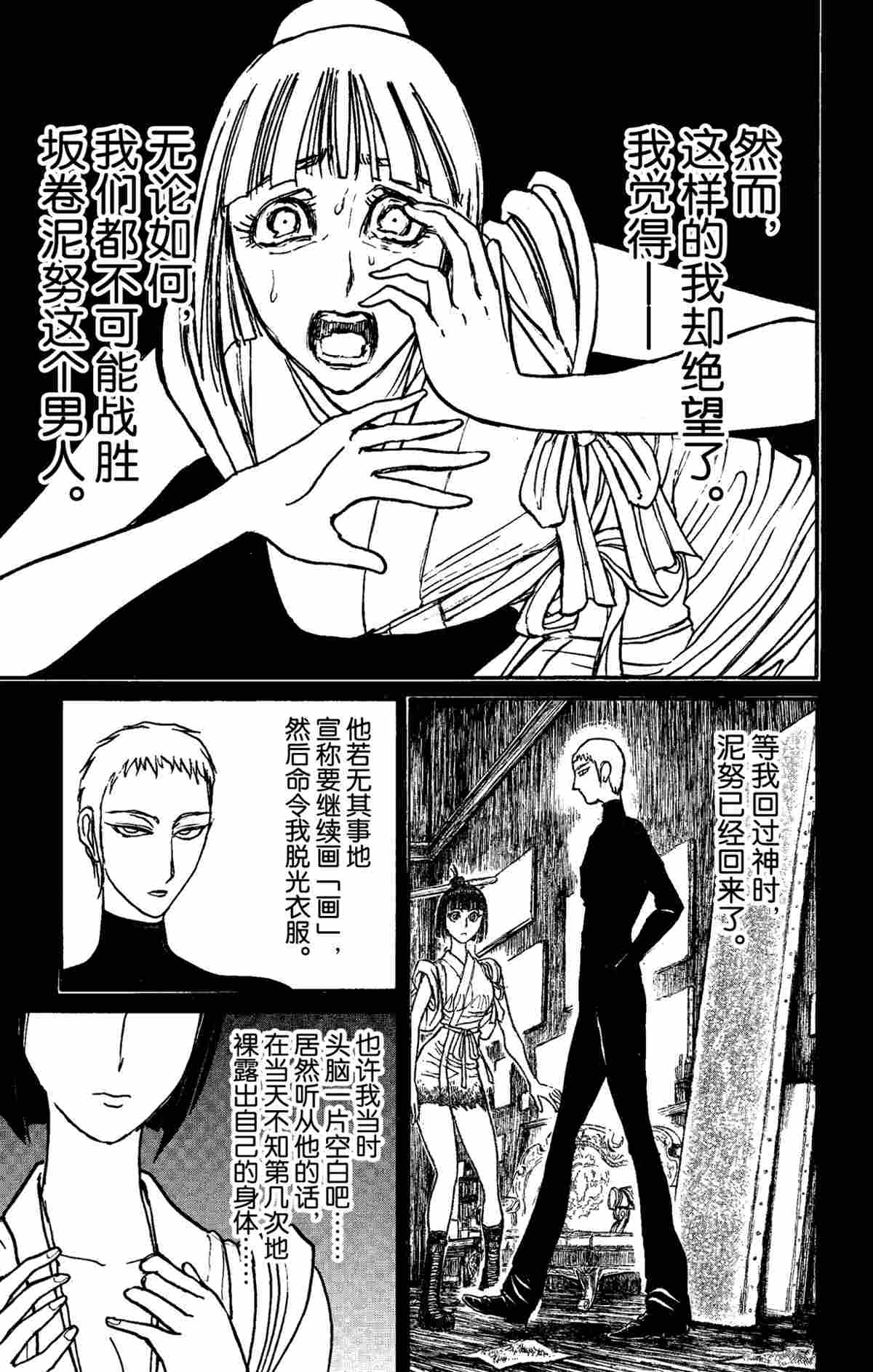 第155话试看版2