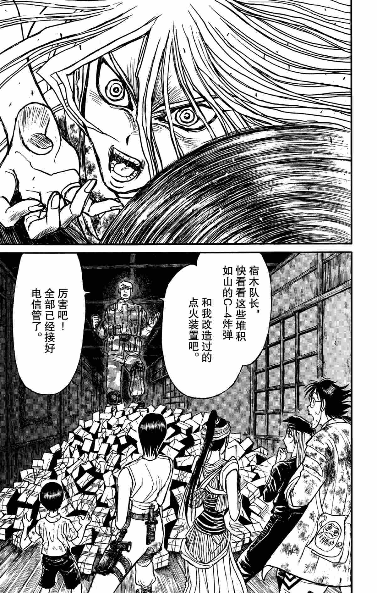 第177话试看版4