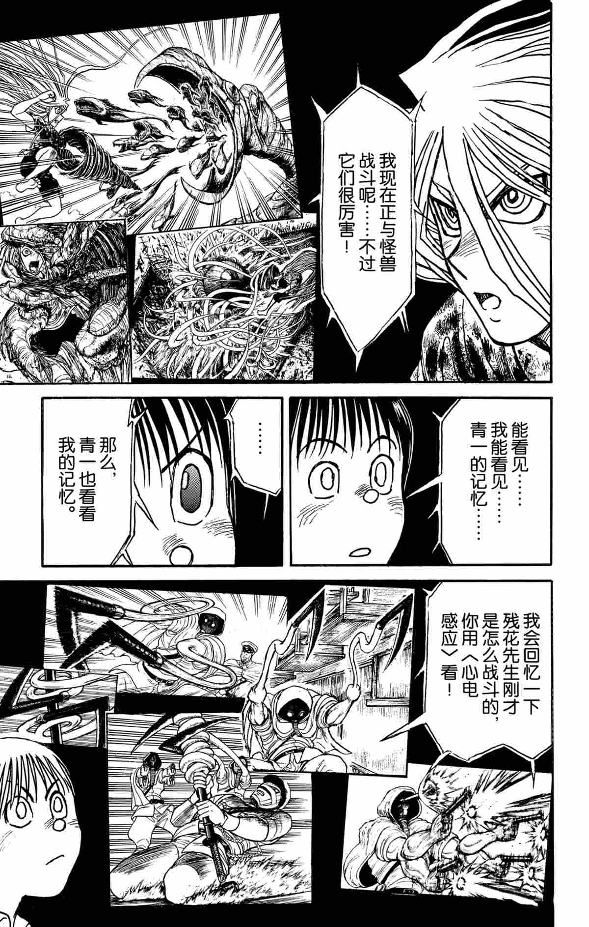 第177话试看版2