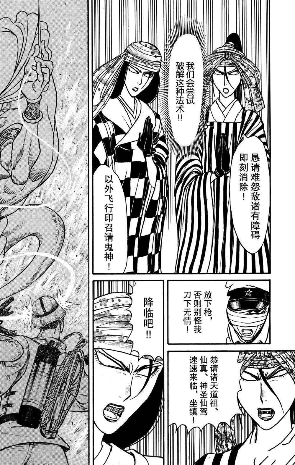 第140话应尽的声明3