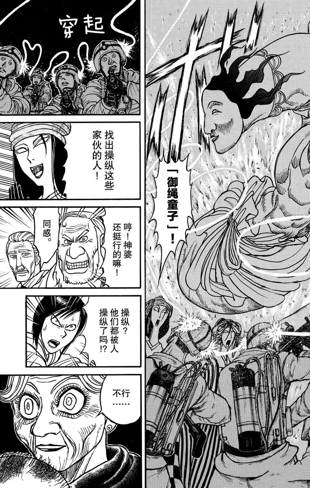 第140话应尽的声明4