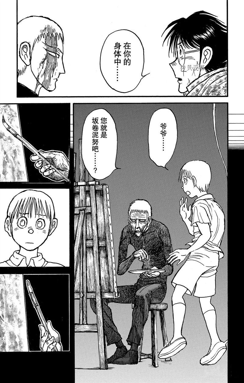 第225话试看版4