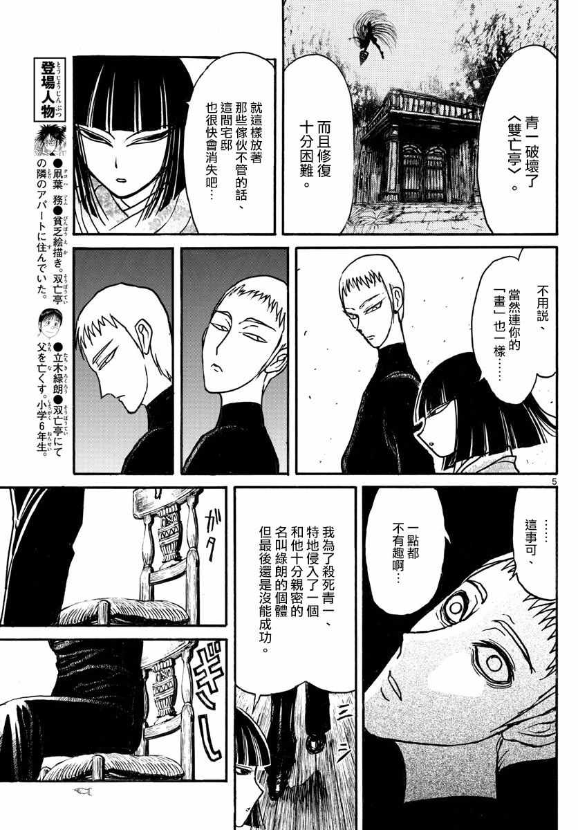 第89话4