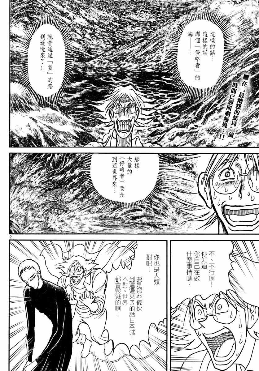 第89话1