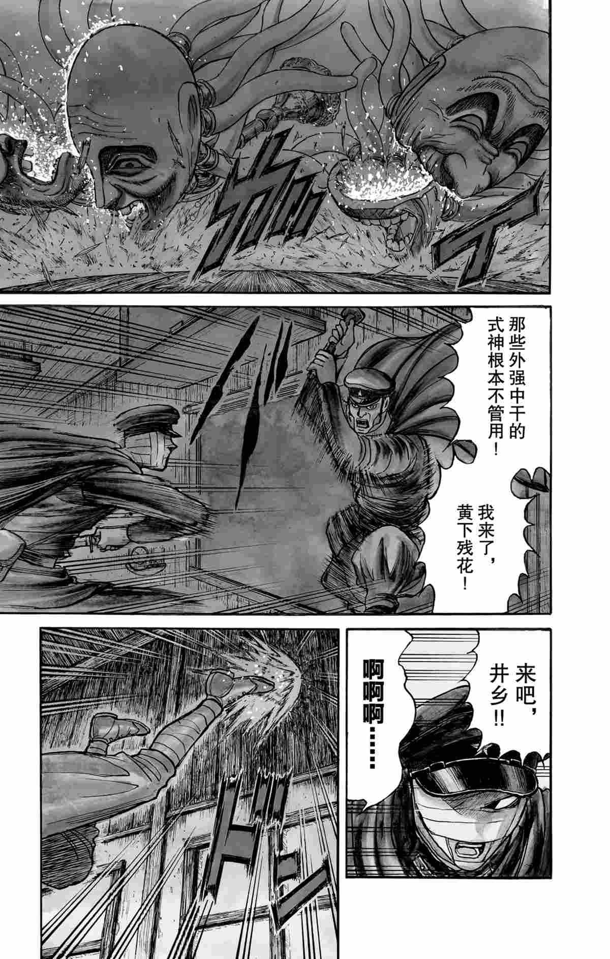 破坏尸体犯什么罪漫画,第169话试看版4图