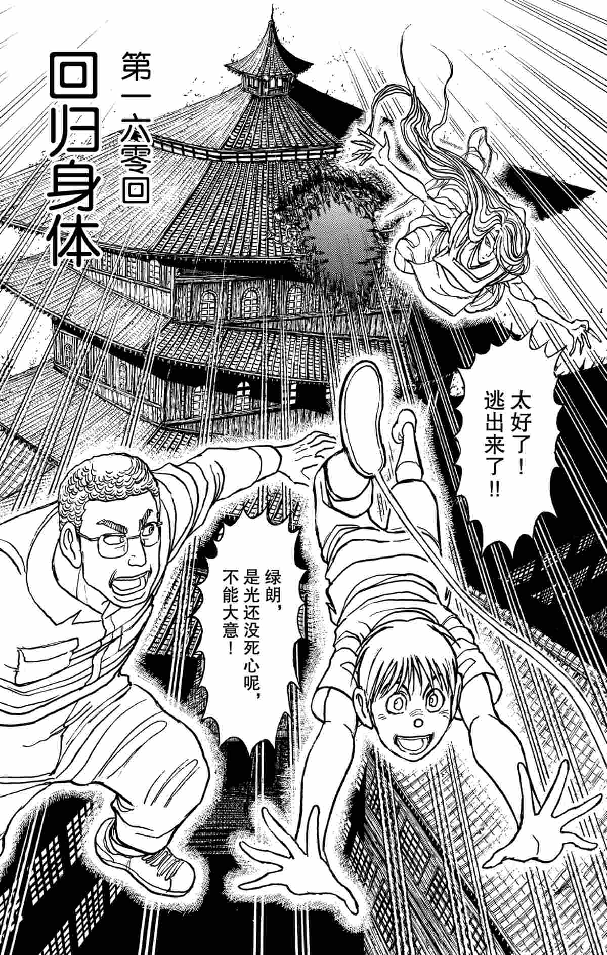 破坏死人遗体犯罪吗漫画,第160话试看版2图