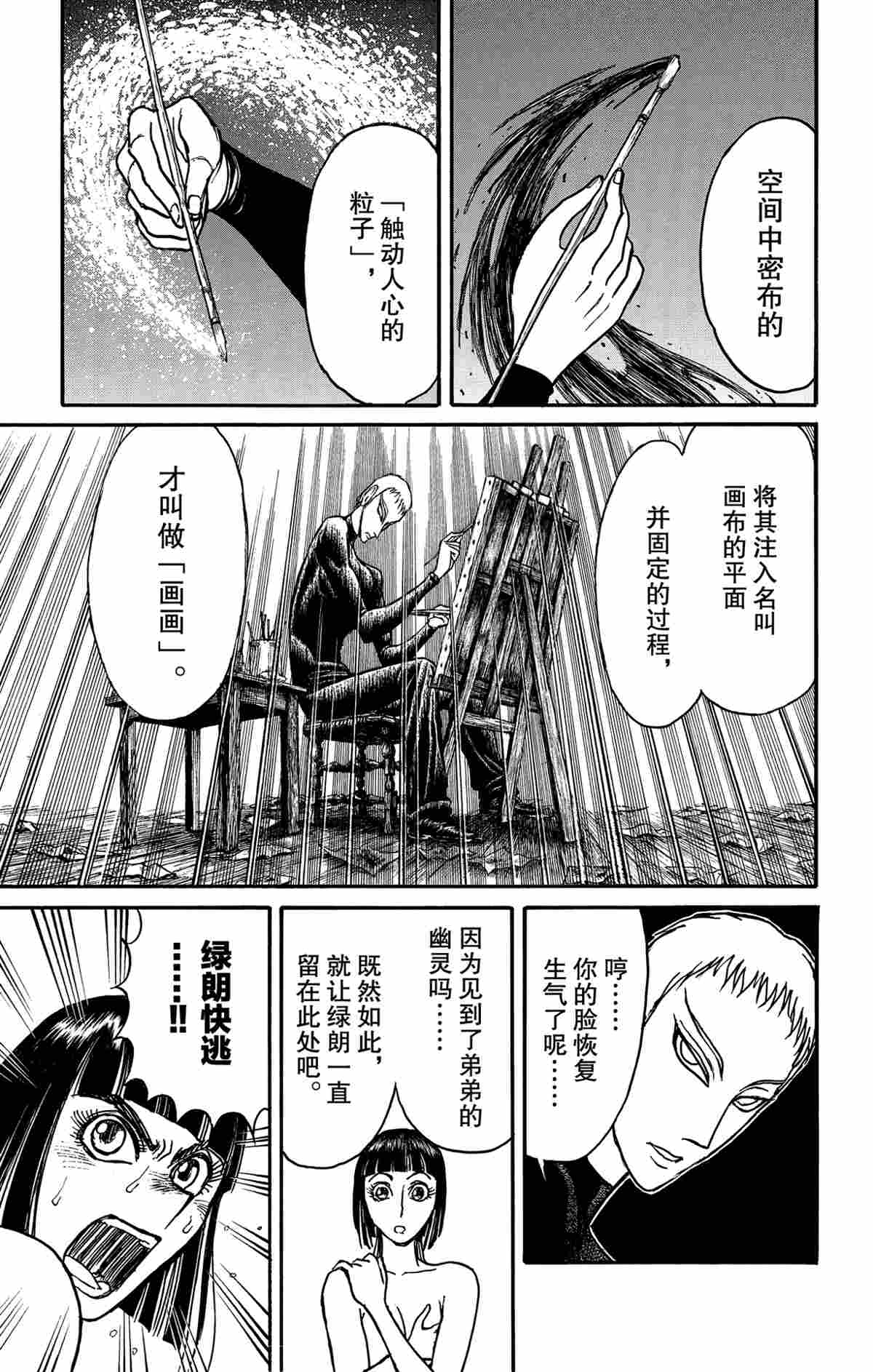 第156话试看版0