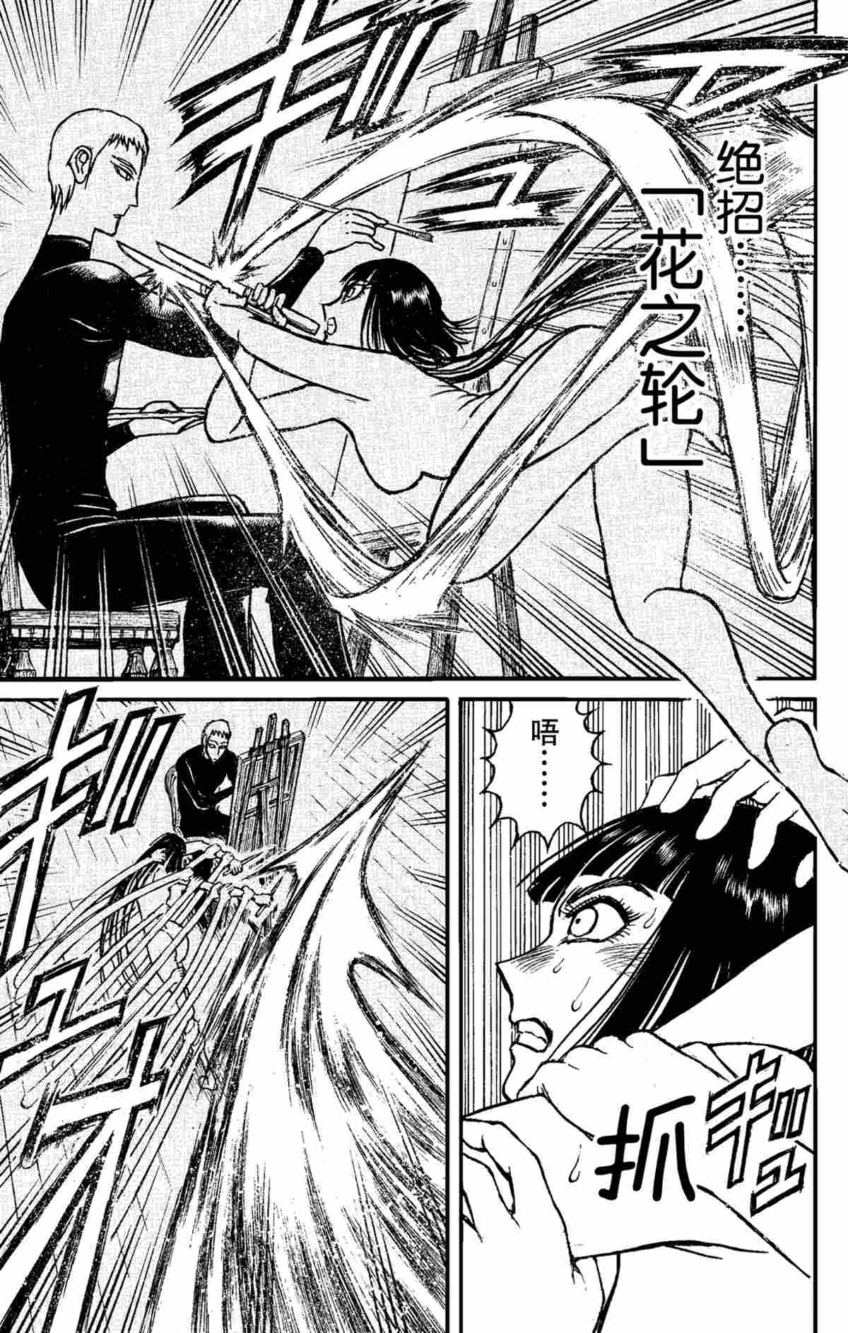 第156话试看版4