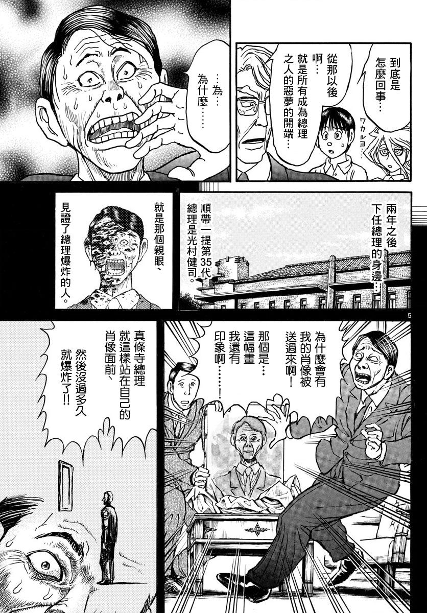 第29话4