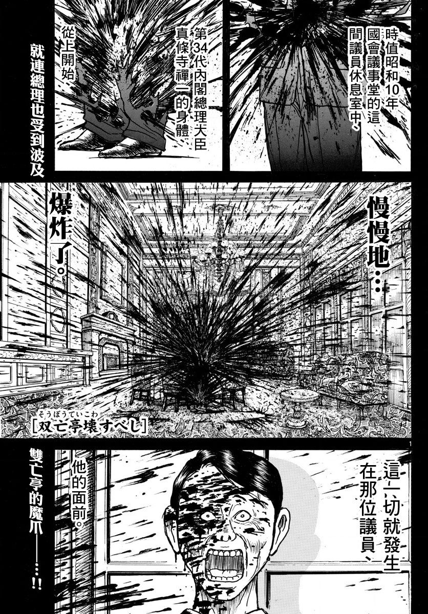 第29话0