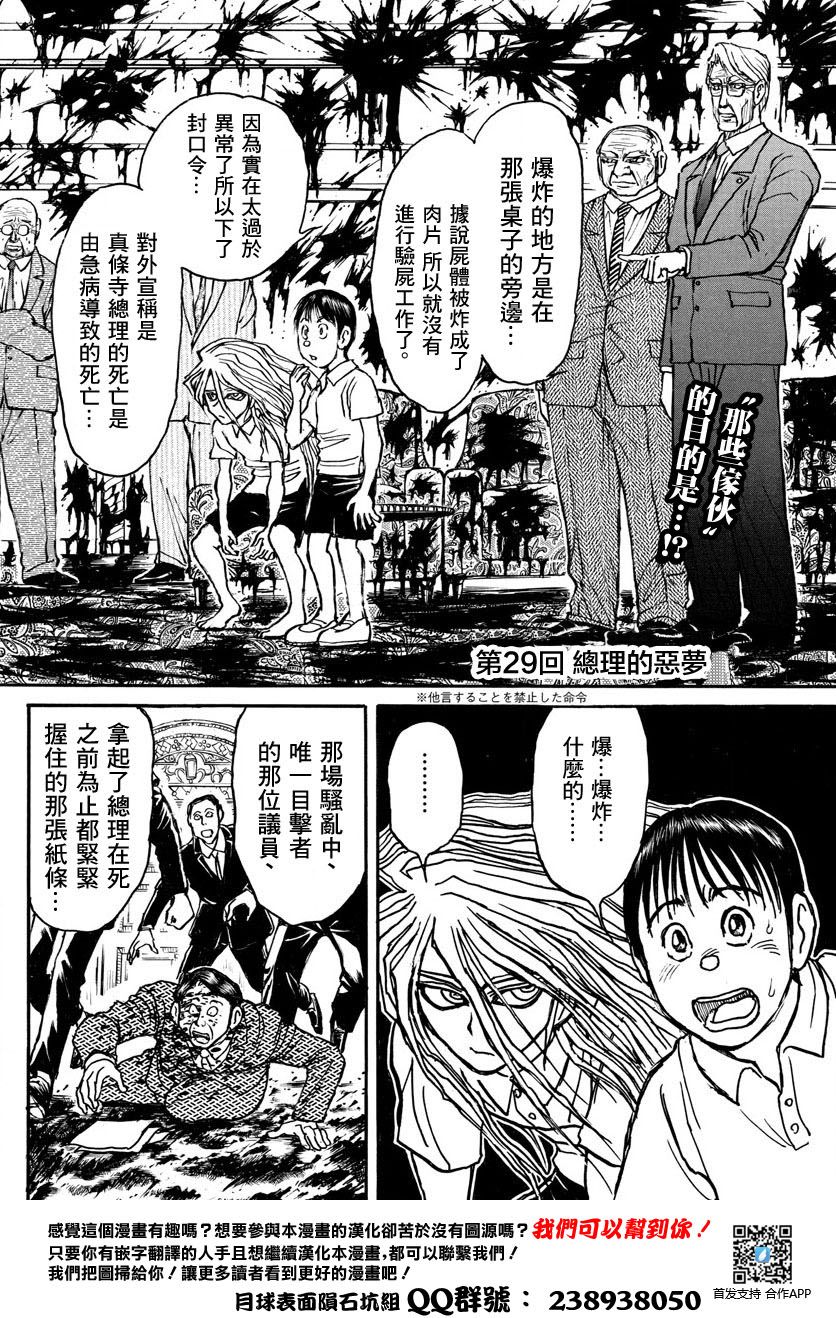 第29话1