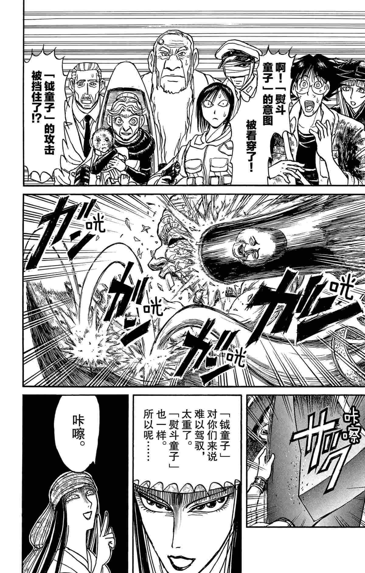 第147话试看版3