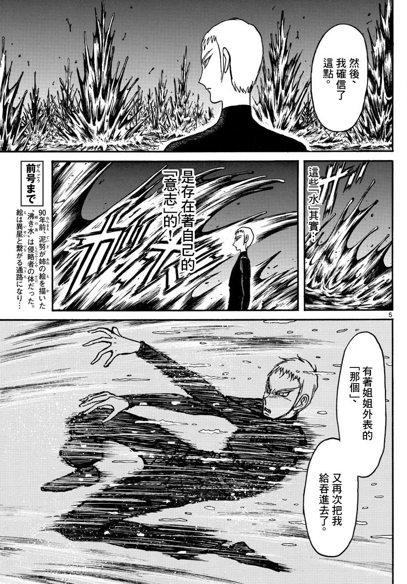 第75话4