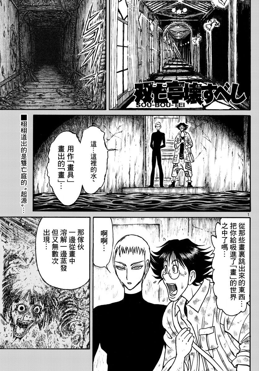 第75话1